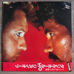 Виниловая пластинка Daryl Hall, John Oates ‎– H2O LP