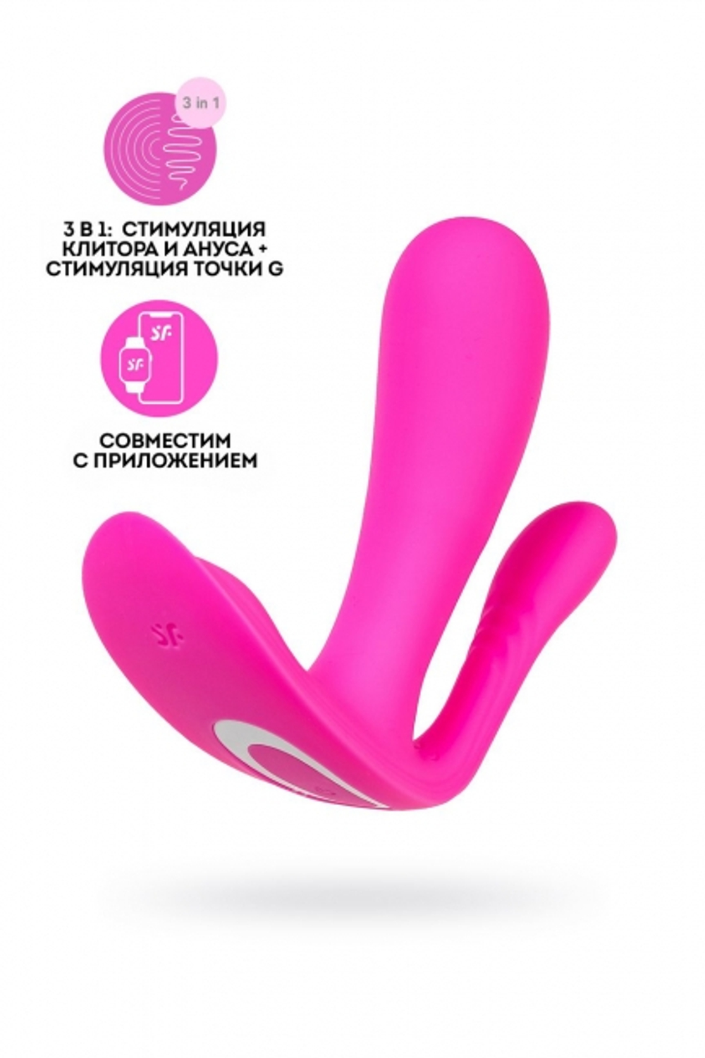 Вибратор для ношения с двойной стимуляцией Satisfyer Top Secret+ Connect App/ Без упаковки (Цвет: розовый)