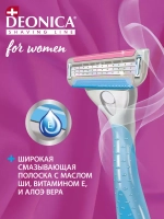 Сменные кассеты для бритья Deonica 3 for women (q)