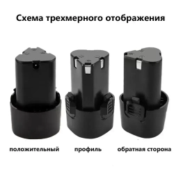 Аккумулятор для шуруповерта 12V Li-ion , 12В, 2.0А*ч, 1шт
