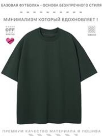 Футболка Off Street