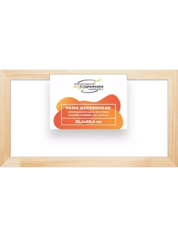 Деревянная рама 35x60 для картин на подрамнике сеч. 40x18