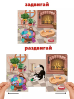 Книжки - задвижки. Кто где живёт?