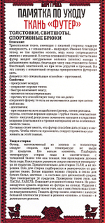 Спорт-брюки мужские чёрные «Варгградъ» без начёса