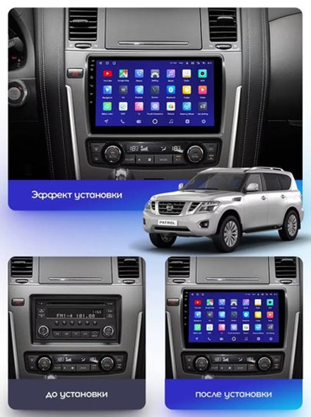 Магнитола Nissan Patrol Y62 2010-2019 (экран климата внизу) - FarCar 9639F2 монитор 9" QLED на Android 13, 8 ядер (TS18), CarPlay, 4G SIM-слот