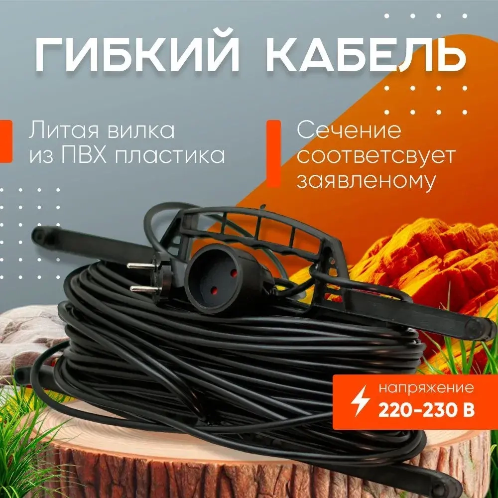 Удлинитель на рамке уличный силовой для сварки ПВС 2х1.5 мм 25 метров, влагозащитный литой штепсель для газонокосилки и триммера. Строительный удлинитель 25 метров, 1 гнездо черный