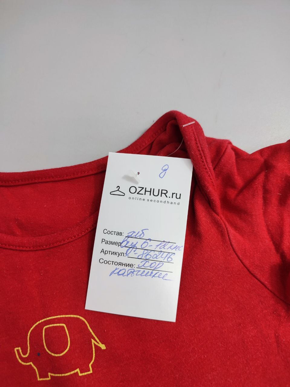 Боди практичное на 6/12 месяцев