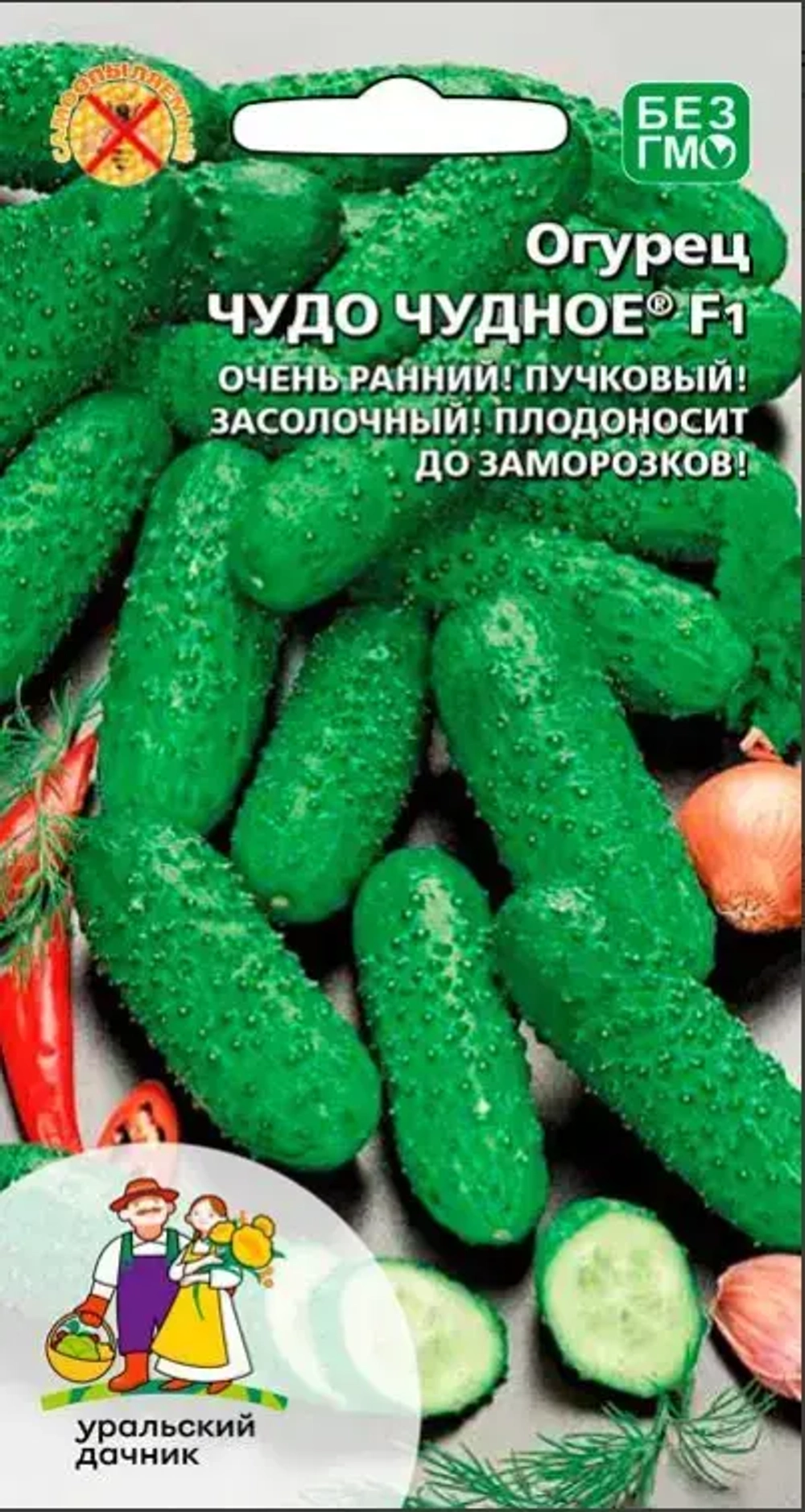 Семена Огурец Чудо чудное F1 (УД) Е/П