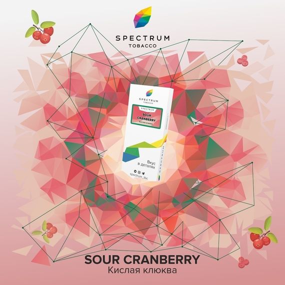 Spectrum – Sour Cranberry (100г)