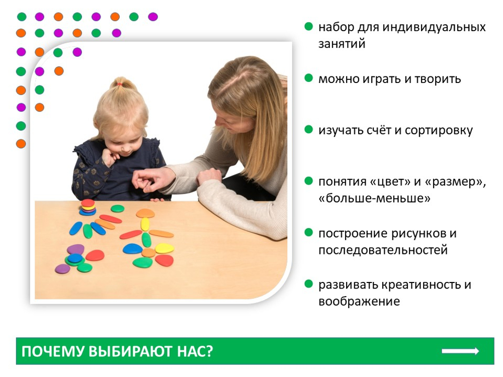 Радужные камешки (36 шт). Набор для индивидуальной работы.