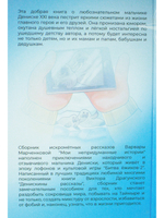 Мои непридуманные истории