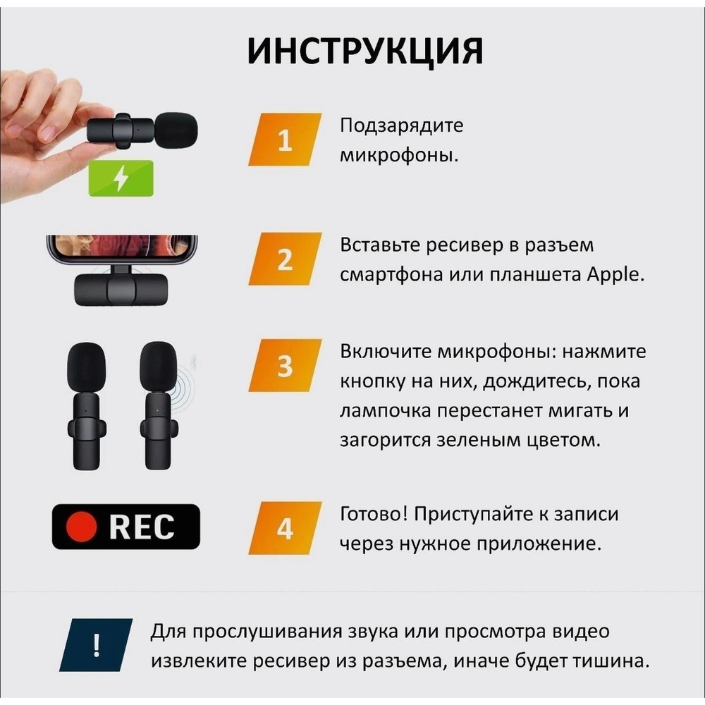 Беспроводной микрофон петличка для телефона Type-C / Lightning "Wireless Microphone K9"