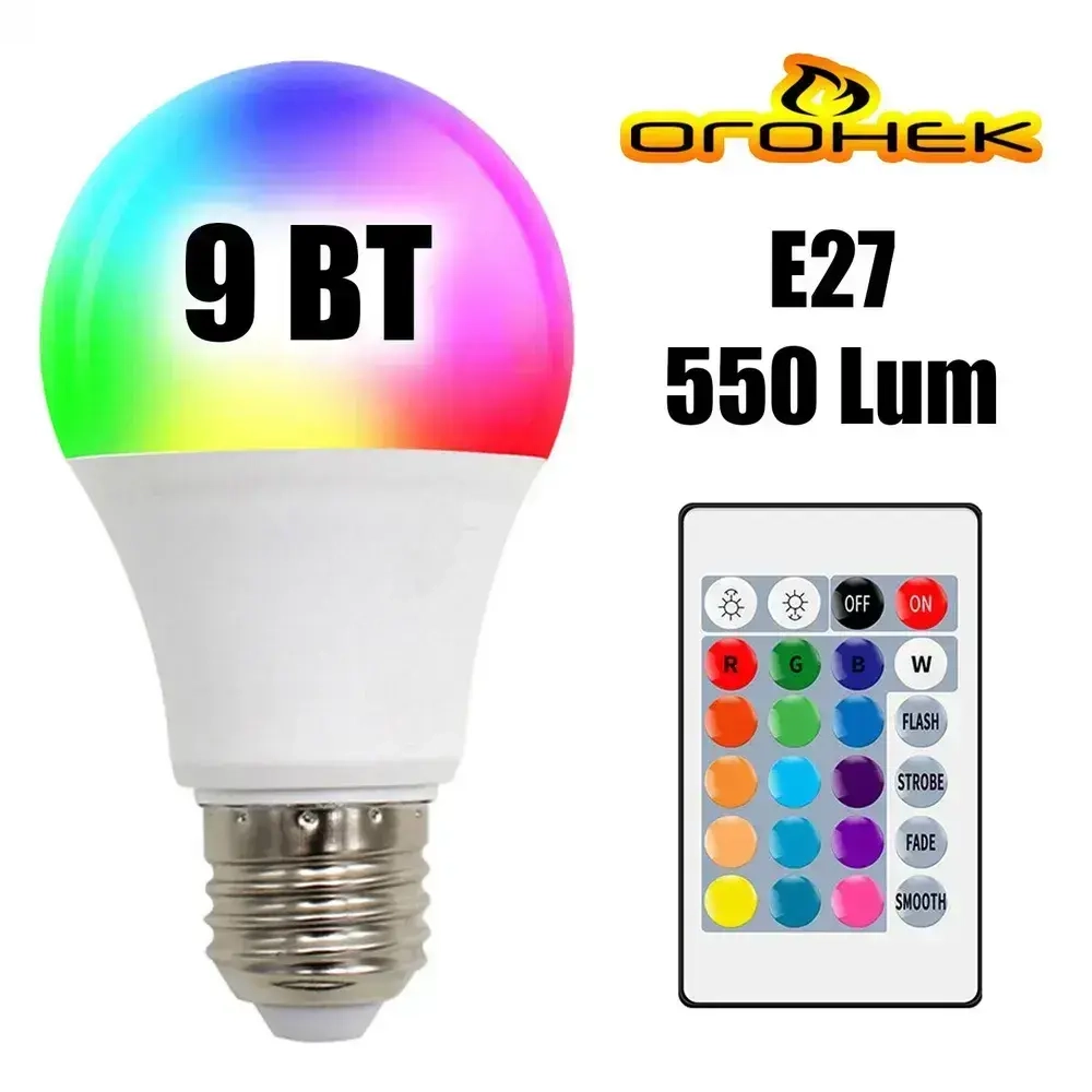 Лампочка светодиодная E27 с пультом управления 9Вт Огонёк OG-LDP39