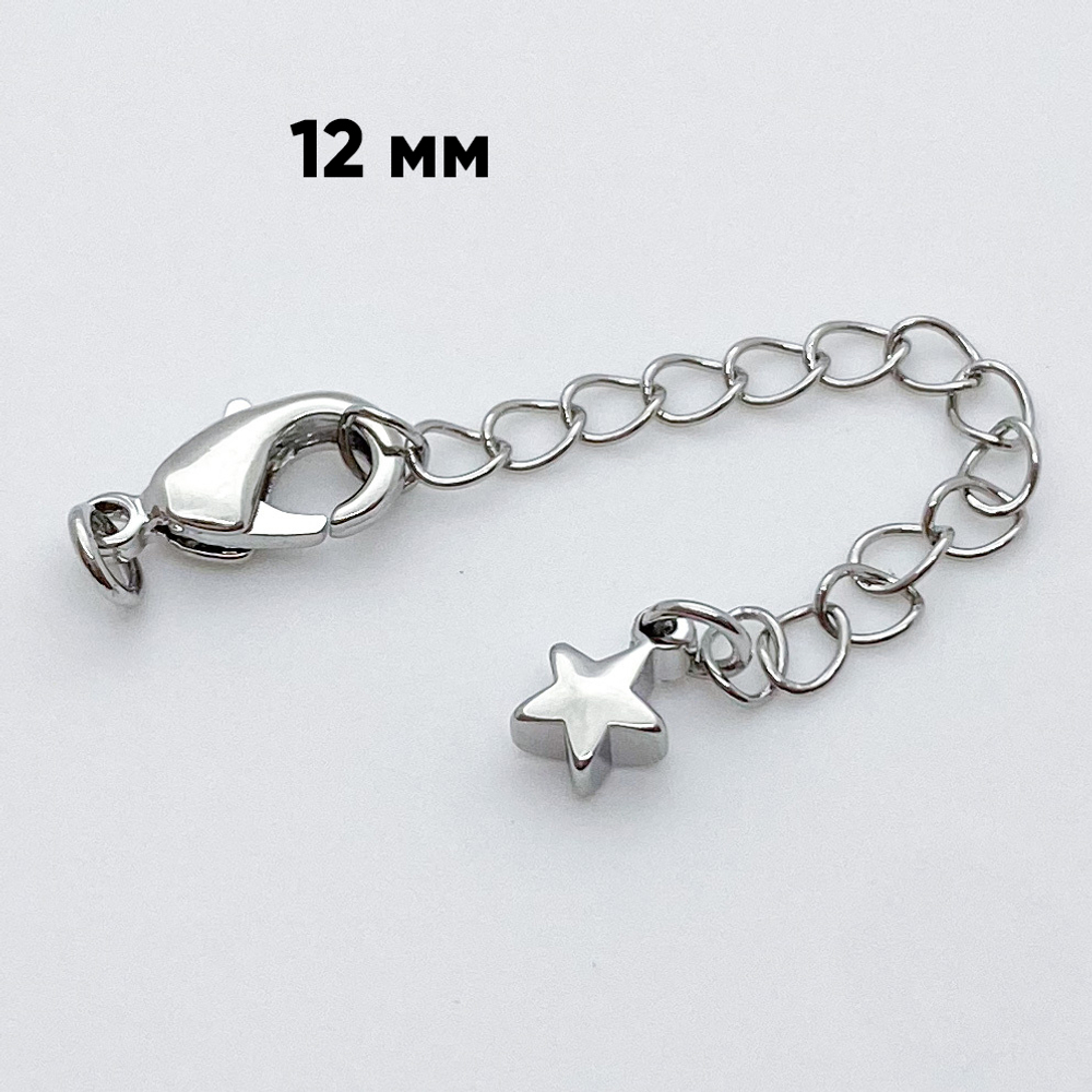 Замок-карабин с удлинителем, цвет серебро (родий), размер 12 мм, цена за 1 шт