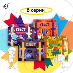 Квест «Космическая станция»