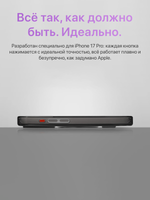 XTREM Чехол для Apple iPhone 17 Pro с экраном на задней панели, черный