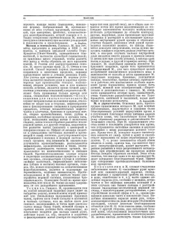 Большая медицинская энциклопедия. том 17 Массаж - Метрит | Н.А. Семашко