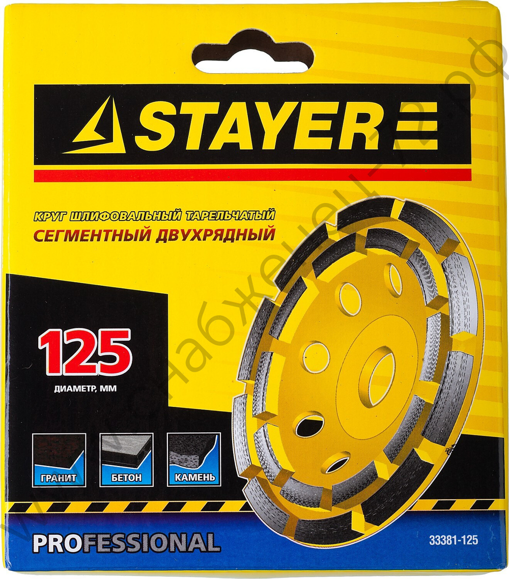 STAYER Double d 125 мм, Двухрядная алмазная шлифовальная чашка (33381-125)