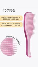 Расческа Массажная Tangle Teezer Плоская