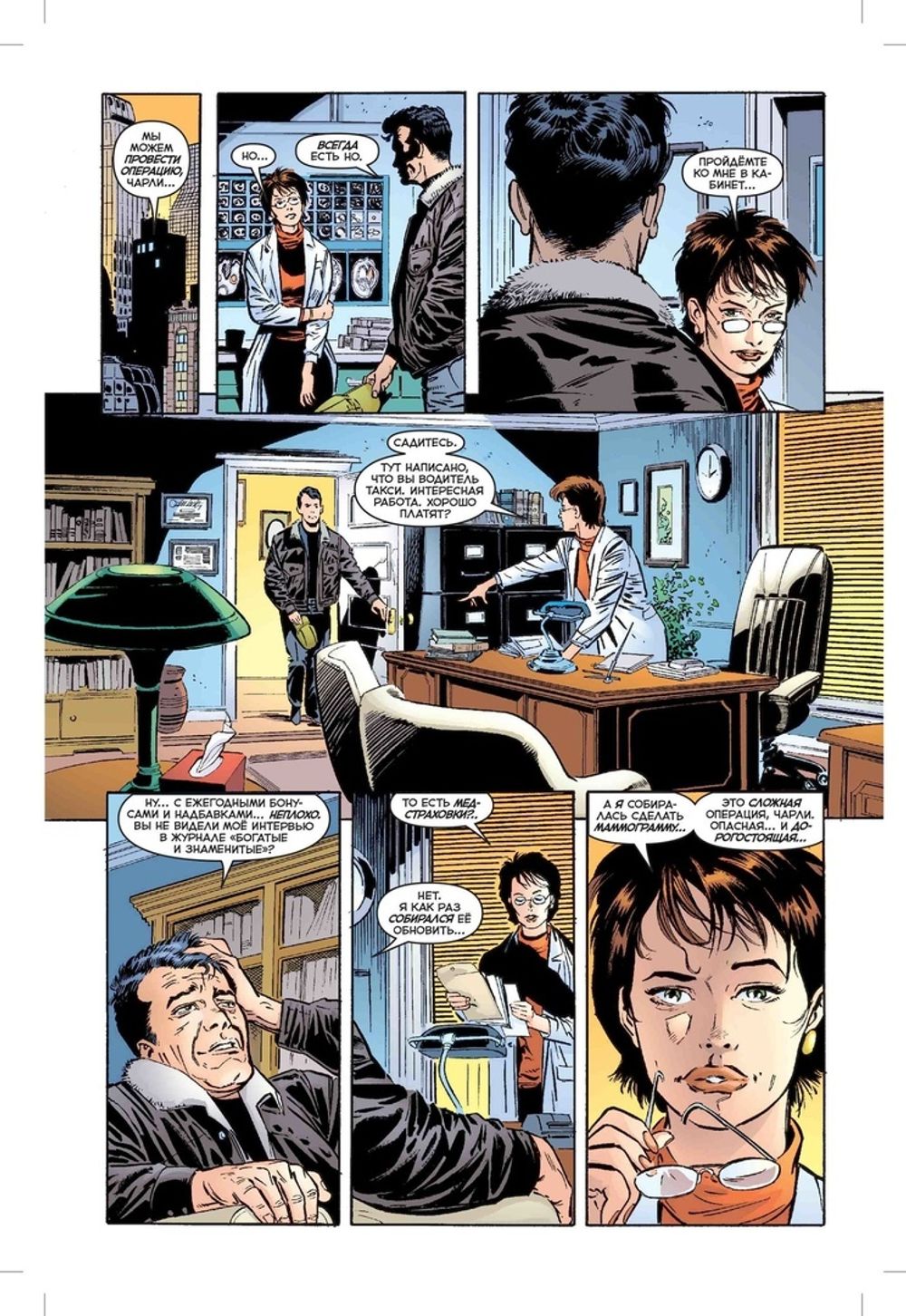 Комикс Человек-Паук. Нити Паутины