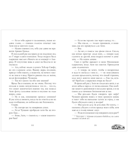 На полной скорости (подарочное)