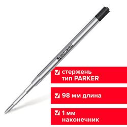 Стержень шариковый Brauberg черный G2 0,5 мм (170347) 3