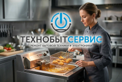 Ремонт фритюров