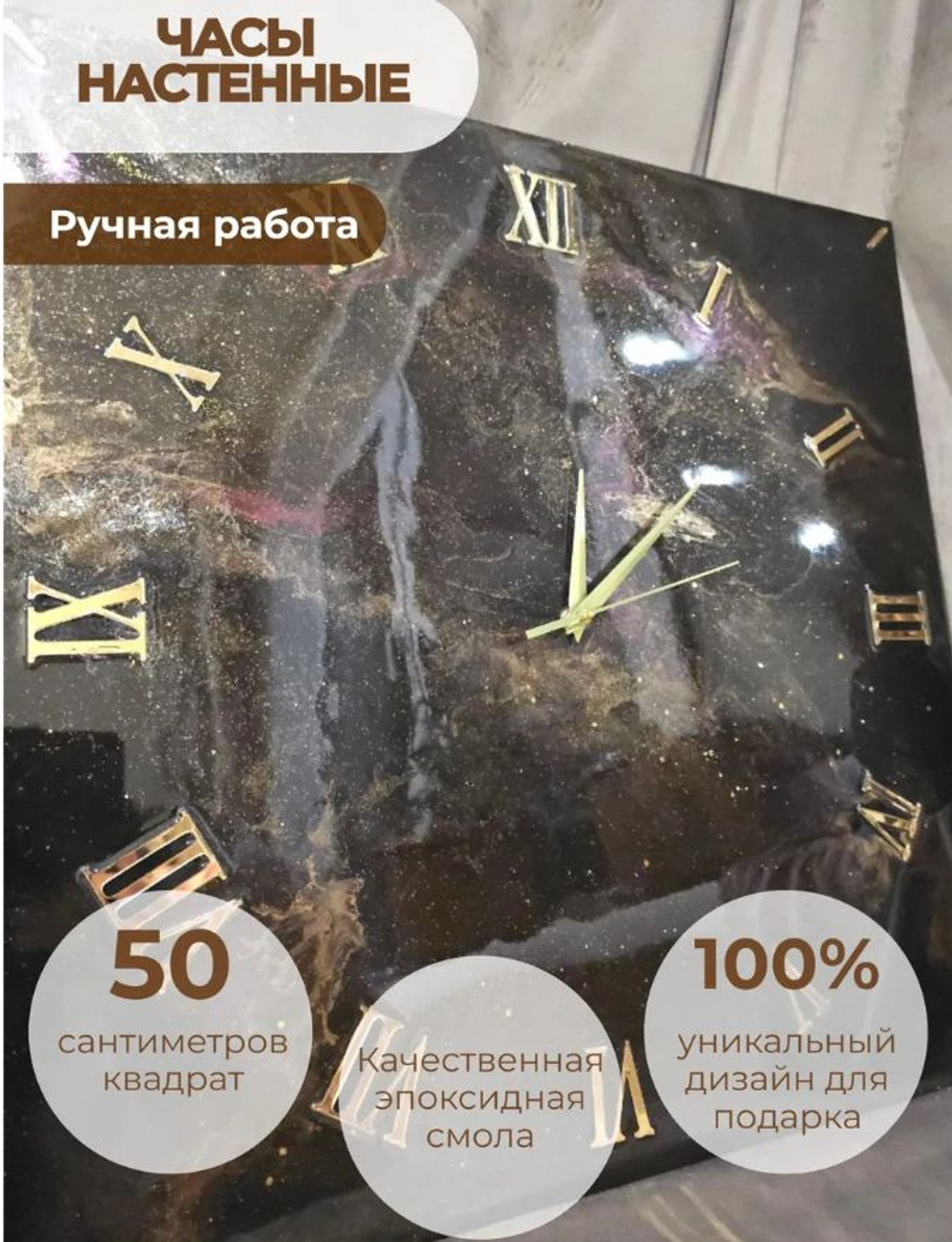 Настенные часы-картина из эпоксидной смолы подарочные