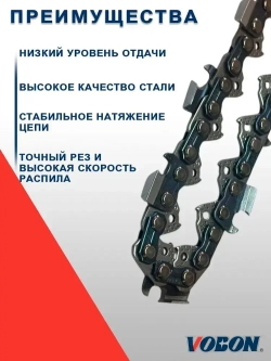 Цепь пильная 64 зв. 0,325" - 1,5 мм RS (супер зуб)