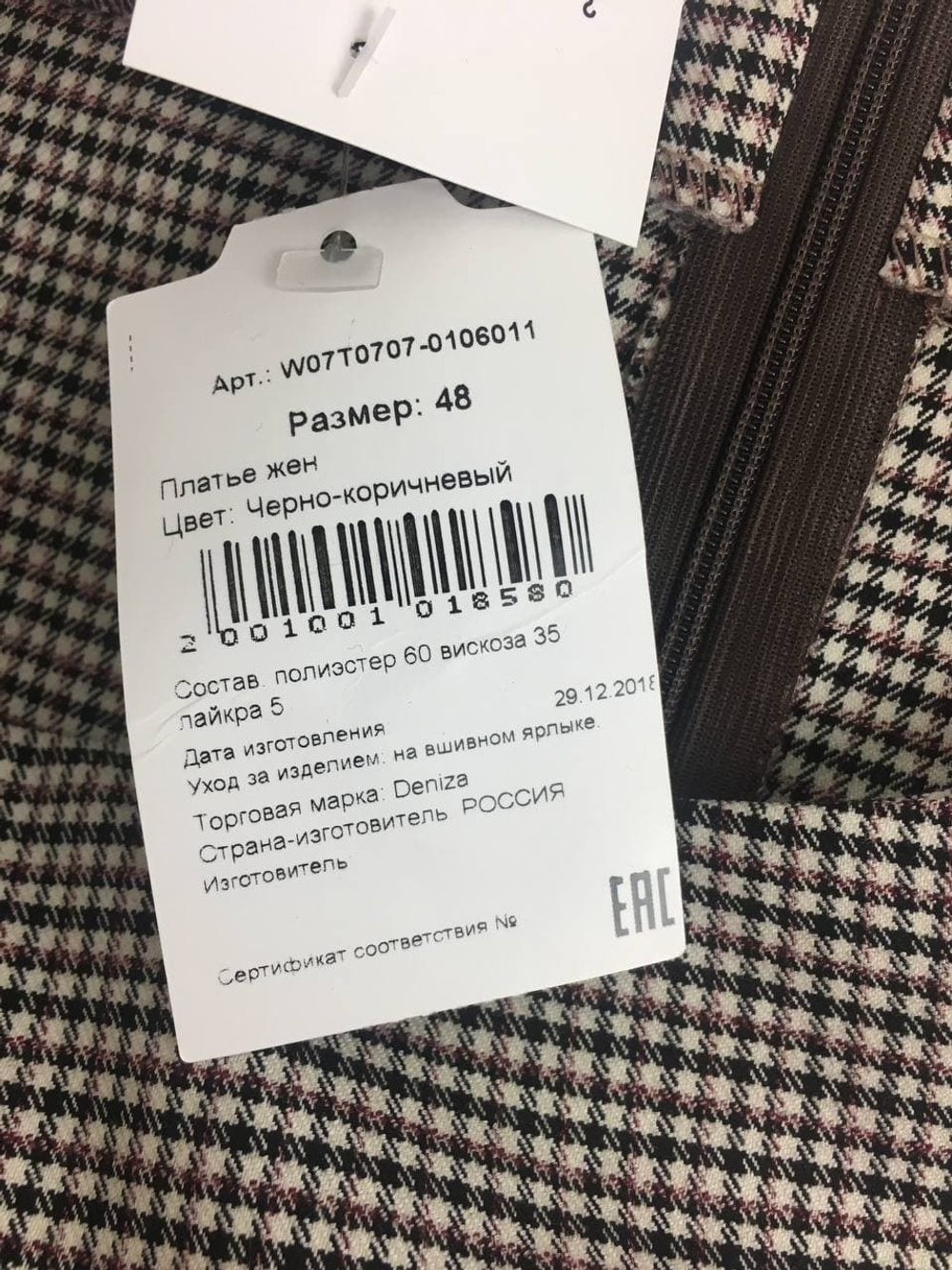 Платье DENIZA 48 размер, новое