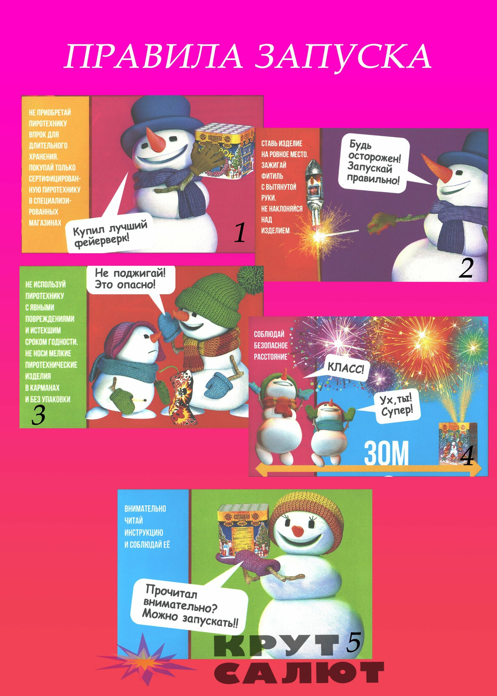 Фейерверк Салют "Дух огня" (48 залпов, калибр 0,8") Огненный цветок