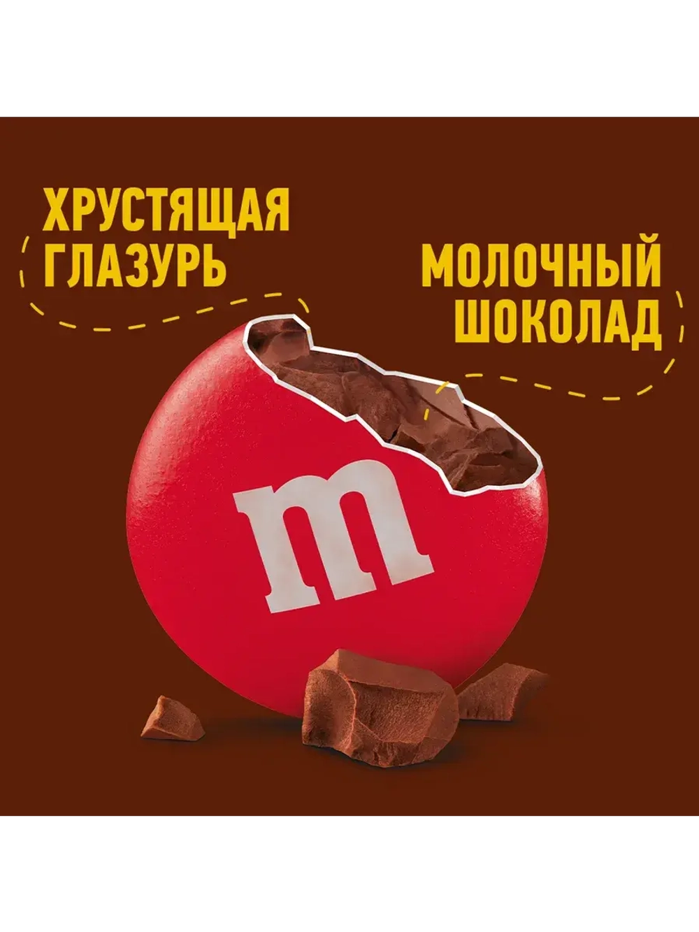 Конфеты M&M's шоколадное драже ассорти вкусов 3 шт