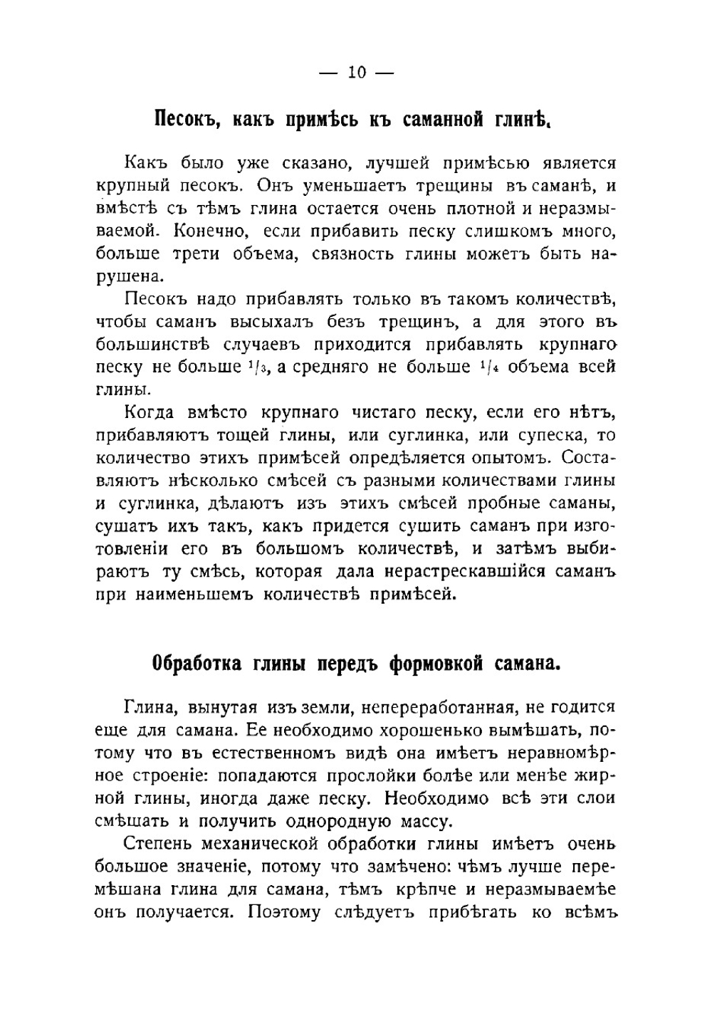 Саманная изба | Максимов Владимир Лаврович