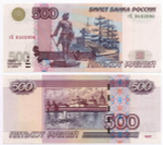 Банкнота 500 рублей 1997 год. Модификация 2004 года гБ 8403996. VF