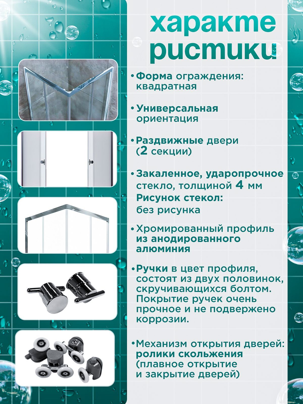 Душевая ширма DIONRIA (90х90) прозрачное стекло, профиль хром