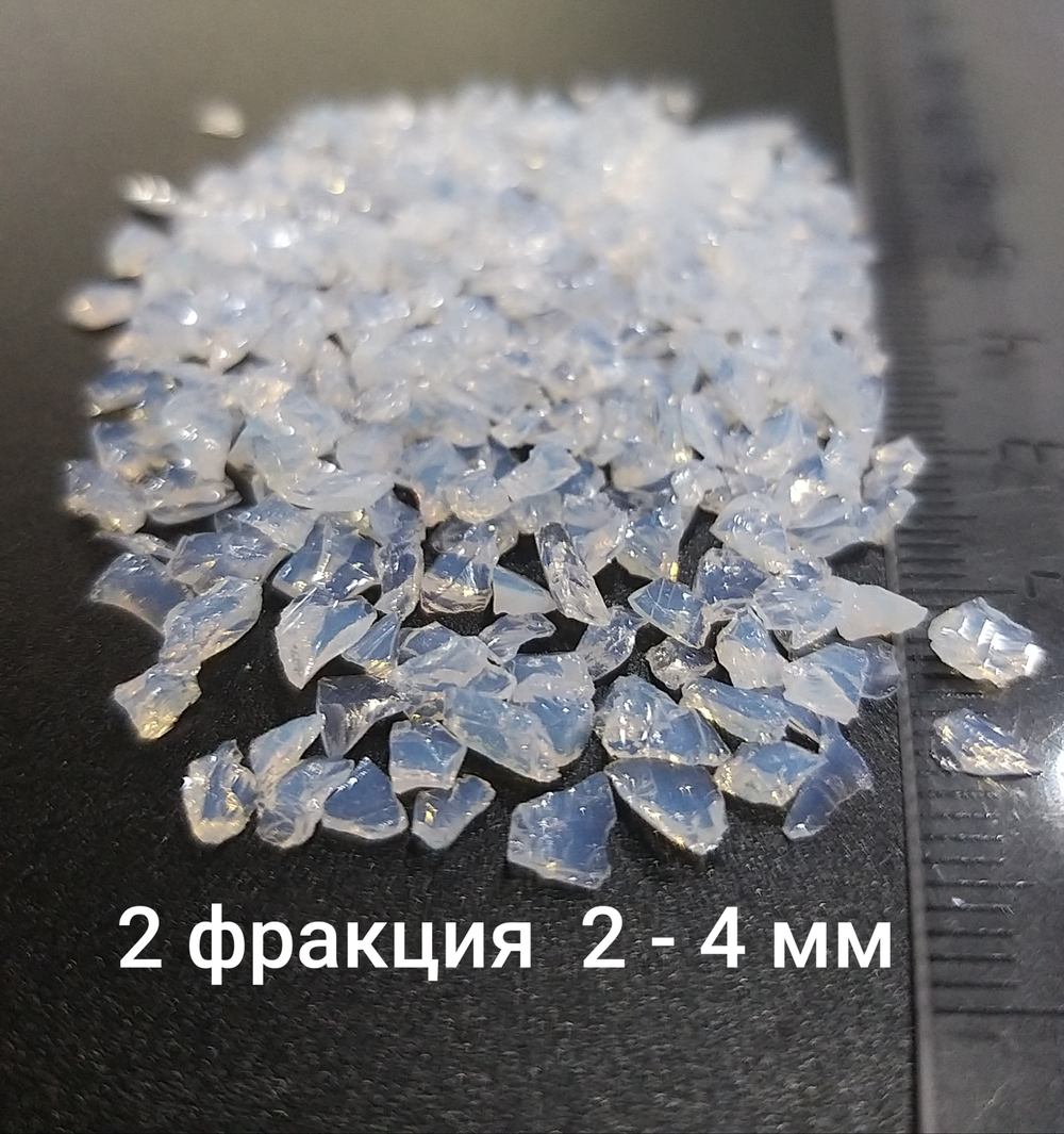 Стеклянная крошка Перламутровая 2 фракция