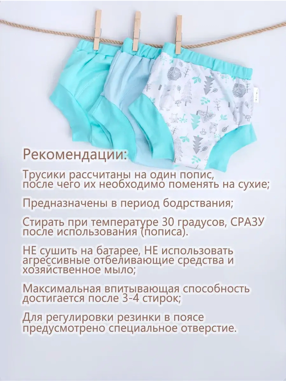 Трусики приучение к горшку многоразовые 3 шт