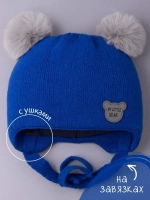 Шапка детская зимняя вязаная с ушками