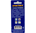 Головка торцевая магнитная HEX 1/4 Практика "Профи" (10х65мм)