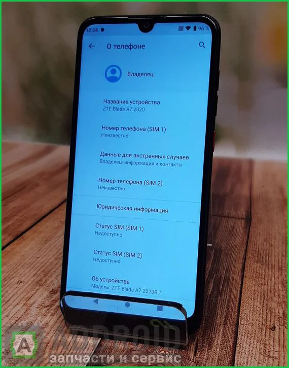 Смартфон ZTE Blade A7 2020 2/32GB Черный (Витринный)