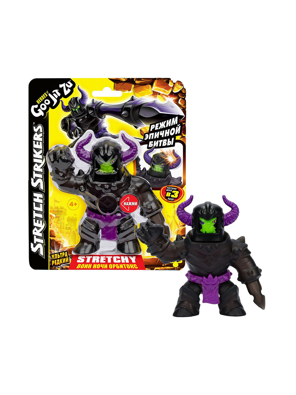 Игрушка GooJitZu Орбитокс Стретч Страйкерс 43495, тянущаяся фигурка, эластичный герой, антистресс игрушка, Goo Jit Zu, оригинал, подарок детям
