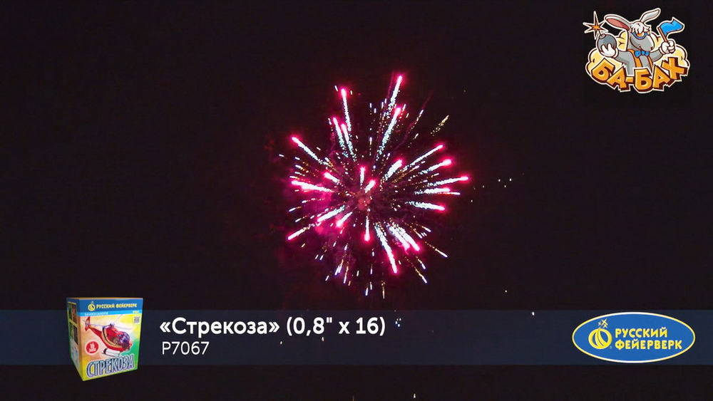 Батарея салютов "Стрекоза" малый