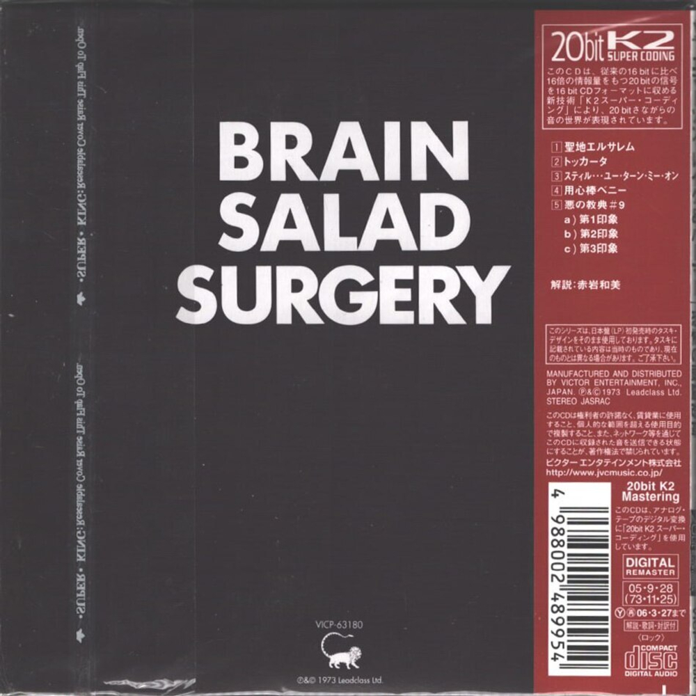 Комплект / Emerson, Lake & Palmer (12 Mini LP CD + Box)