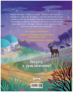 Трактор Леонард. Трактор Леонард и загадочный гость