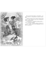 Пенелопа Квиллс. Ледяное царство