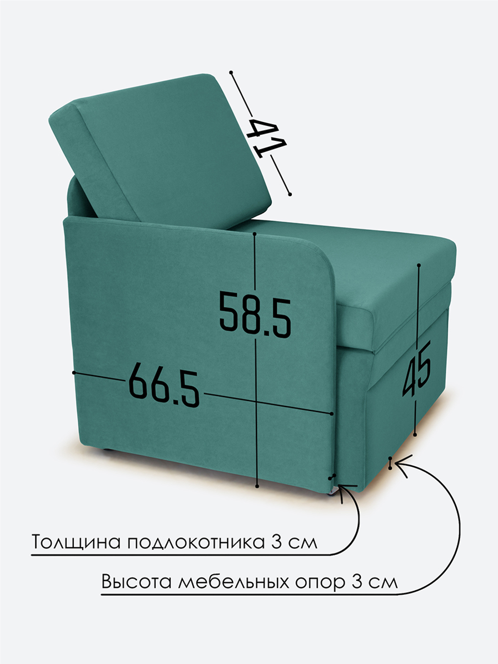 Кресло-кровать "Миник" с правым подлокотником, под правую руку