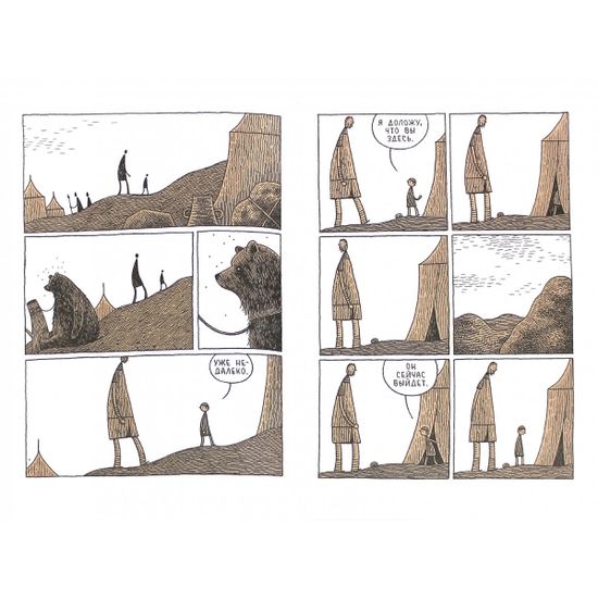 Графический роман Голиаф