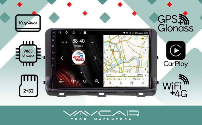 Магнитола для KIA Ceed 2021+ - Vaycar VA27-1267 на Android 13, 4G SIM-слот