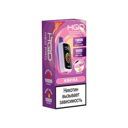 HQD Neo Pro Жвачка 18000 затяжек 20мг (2%)