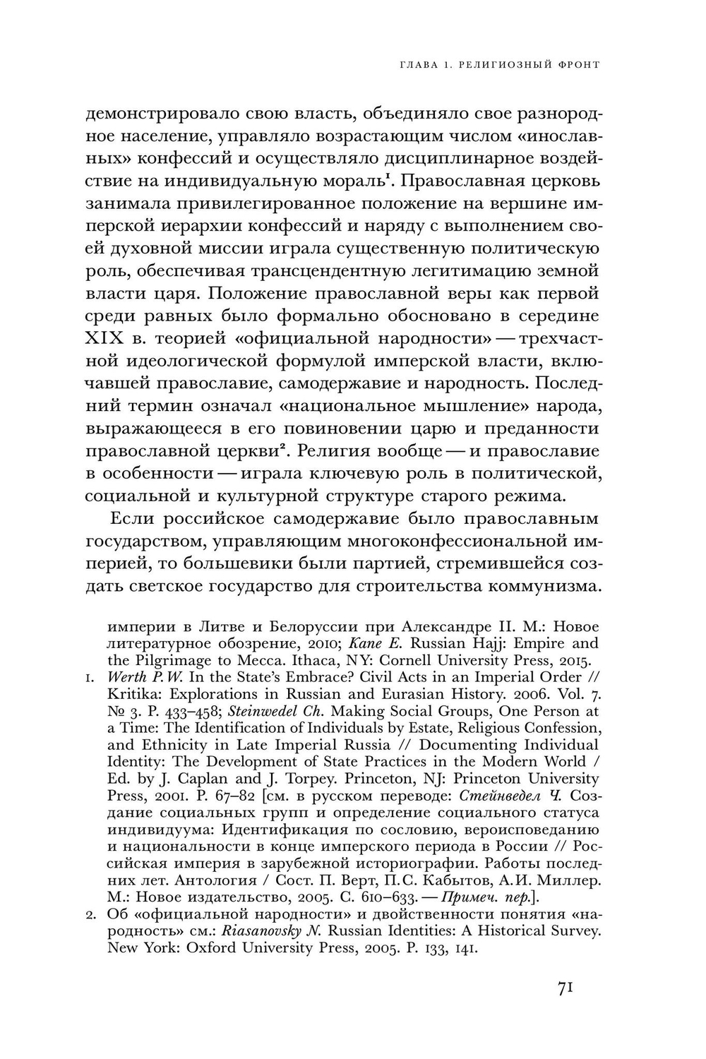 Свято место пусто не бывает